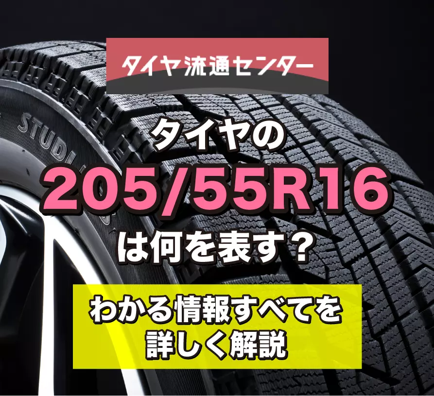 相模原市でのタイヤ交換ならどこがおすすめ？安く済ませるコツも解説 